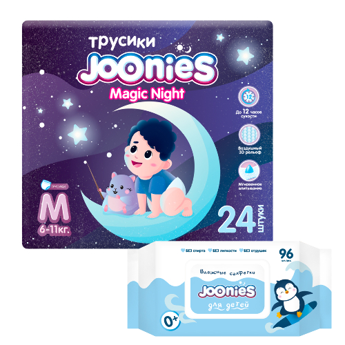 Набор JOONIES MAGIC NIGHT подгузники-трусики для детей М N24 + салфетки влажные детские