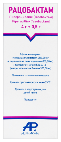 РАЦОБАКТАМ
