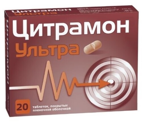 Купить ЦИТРАМОН УЛЬТРА 0,24+0,03+0,18 N20 ТАБЛ П/ПЛЕН/ОБОЛОЧ цена