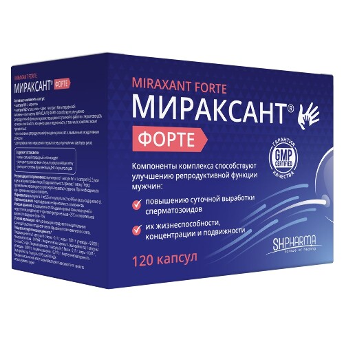 МИРАКСАНТ ФОРТЕ