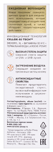 La roche-posay anthelios крем солнцезащитный антивозрастной для лица spf50/ppd19 50 мл
