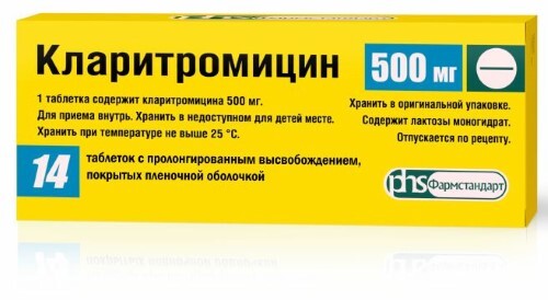 Купить Кларитромицин 500 мг 14 шт. таблетки с пролонгированным высвобождением, покрытые пленочной оболочкой цена
