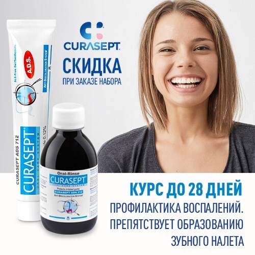 Купить Curasept ads 212 ополаскиватель хлоргексидин диглюконат 0,12% 200 мл цена