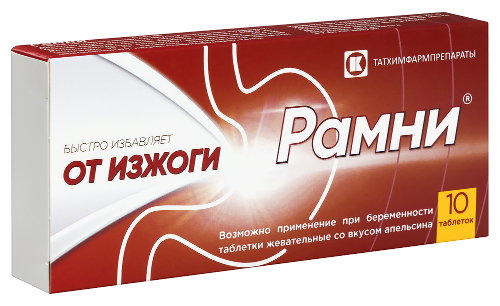 РАМНИ