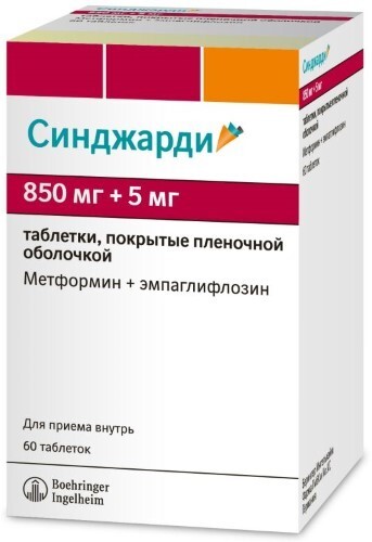 Синджарди 850 мг + 5 мг 60 шт. таблетки, покрытые пленочной оболочкой