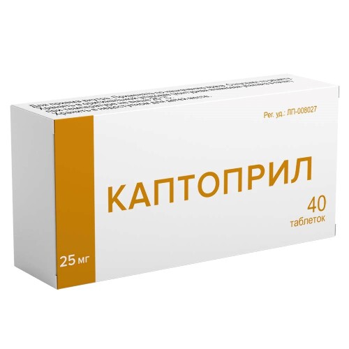 Купить Каптоприл 25 мг 40 шт. блистер таблетки цена
