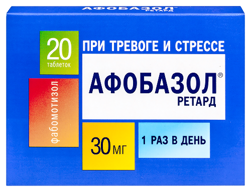 Афобазол ретард 30 мг 20 шт. таблетки с пролонгированным высвобождением, покрытые пленочной оболочкой