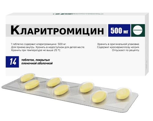Кларитромицин 500 мг 14 шт. таблетки, покрытые пленочной оболочкой