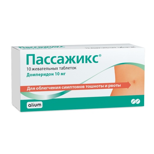 Пассажикс 10 мг 10 шт. таблетки жевательные