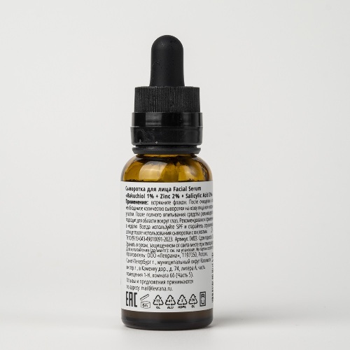 True alchemy сыворотка для лица bakuchiol 1%+zinc 2%+salicylic acid 2% 30 мл