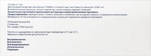 МЕТОТРЕКСАТ-ЭБЕВЕ РАСТВОР ДЛЯ ИНЪЕКЦИЙ ШПРИЦ