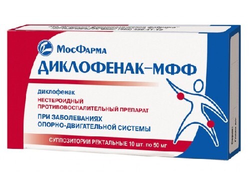 Купить Диклофенак-мфф 50 мг 10 шт. суппозитории ректальные цена