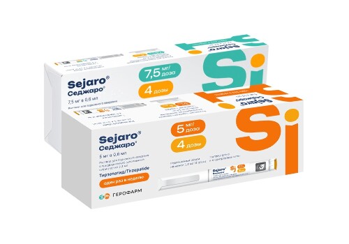 Набор Седжаро 5 мг и Седжаро 7,5 мг по специальной цене