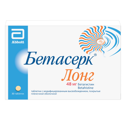 Бетасерк лонг 48 мг 30 шт. таблетки с модифицированным высвобождением, покрытые пленочной оболочкой