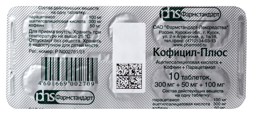 КОФИЦИЛ-ПЛЮС