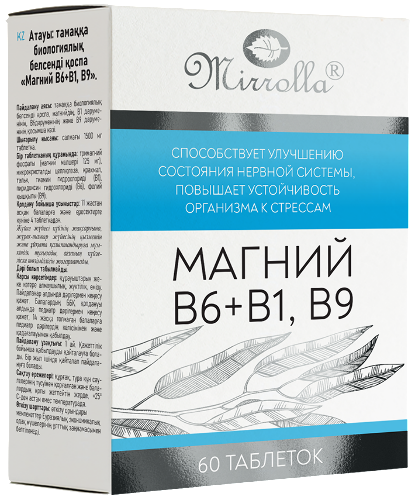 Mirrolla магний в 6+в 1 в 9 60 шт. таблетки массой 1350 мг - цена 194 руб., купить в интернет аптеке в Ульяновске Mirrolla магний в 6+в 1 в 9 60 шт. таблетки массой 1350 мг, инструкция по применению
