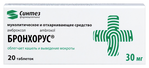 Бронхорус 30 мг 20 шт. таблетки