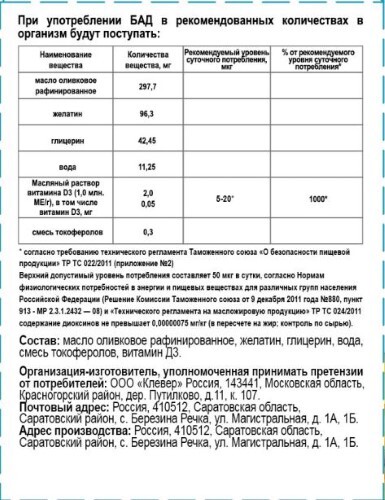 ВИТАМИН Д3 2000МЕ