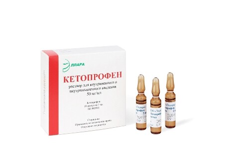 Кетопрофен 50 мг/мл раствор для внутривенного и внутримышечного введения 2 мл ампулы 10 шт.