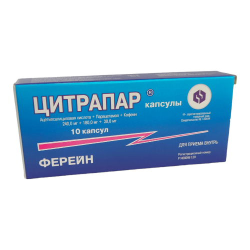 ЦИТРАПАР