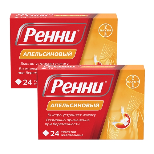 НАБОР СО СКИДКОЙ! ПРИ ИЗЖОГЕ: 2 УПАКОВКИ РЕННИ АПЕЛЬСИН №24