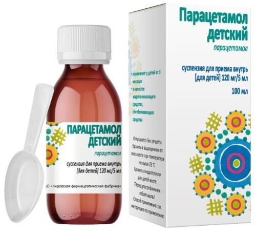 ПАРАЦЕТАМОЛ ДЕТСКИЙ