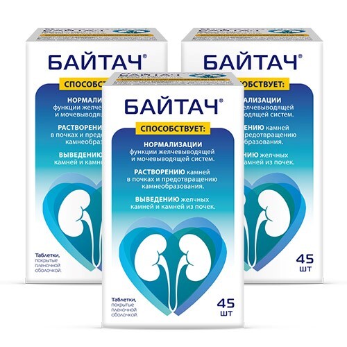 Курсовой набор БАЙТАЧ N45 таблетки – закажи 3 упаковки по цене 2