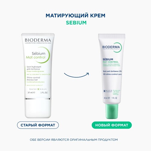 Bioderma sebium крем для жирной и комбинированной кожи матирующий 30 мл