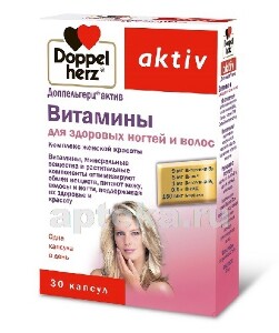 Купить ДОППЕЛЬГЕРЦ АКТИВ ВИТАМИНЫ ДЛЯ ЗДОРОВЫХ НОГТЕЙ И ВОЛОС N30 КАПС цена