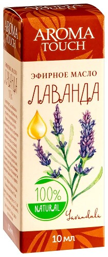 Aroma touch масло эфирное лаванда 10 мл в индивидуальной упаковке