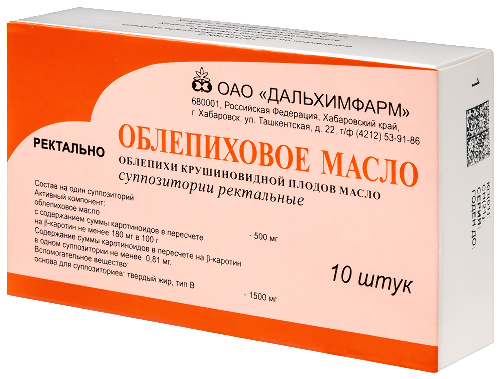 Облепиховое масло 10 шт. суппозитории ректальные