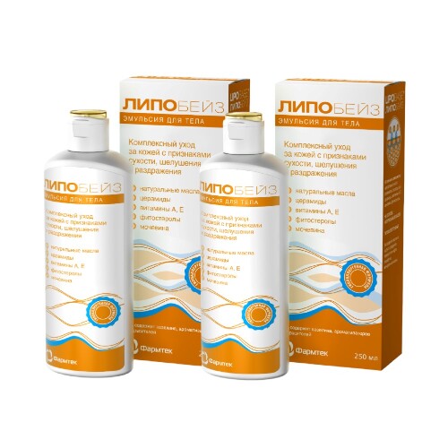 Набор из 2-х уп Липобейз эмульсия для тела 250мл со скидкой