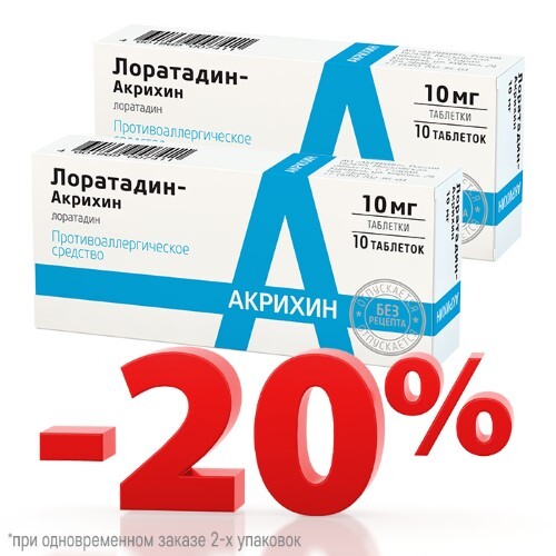 Купить Лоратадин-акрихин 10 мг 10 шт. таблетки цена
