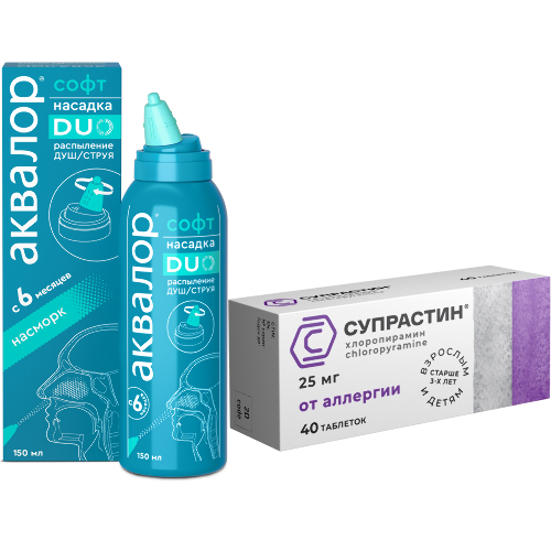 Набор СУПРАСТИН 0,025 N40 ТАБЛ + Аквалор Софт 150 мл по специальной цене