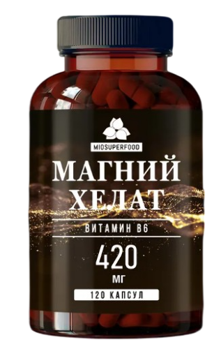 МАГНИЙ ХЕЛАТ