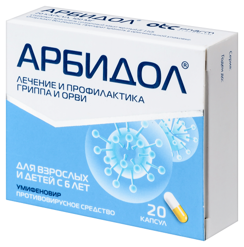 АРБИДОЛ КАПСУЛЫ