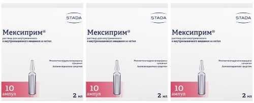 Набор 2+1 Мексиприм ампулы 2 мл №10 со скидкой