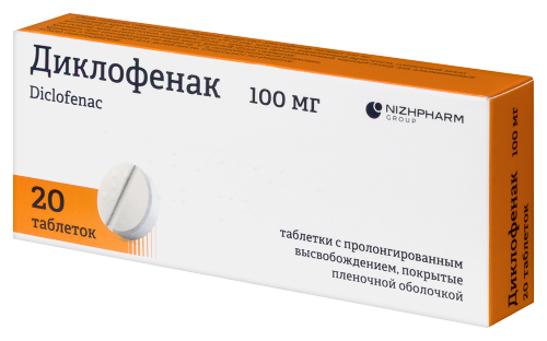 ДИКЛОФЕНАК