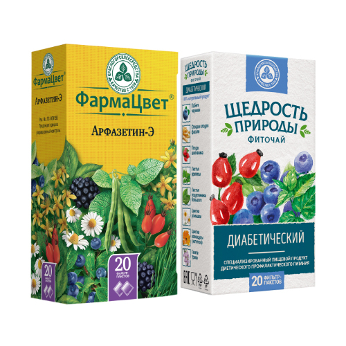Набор СБОР АРФАЗЕТИН-Э фильтр-пакеты + ЩЕДРОСТЬ ПРИРОДЫ ФИТОЧАЙ ДИАБЕТИЧЕСКИЙ фильтр-пакеты