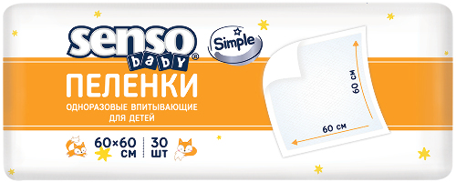 Senso baby simple пеленки для детей одноразовые впитывающие 60х60 см 30 шт.