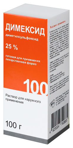 ДИМЕКСИД