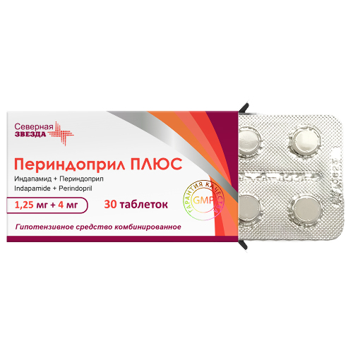 ПЕРИНДОПРИЛ ПЛЮС