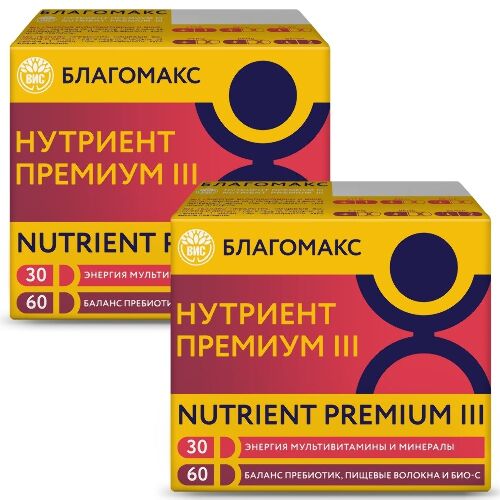Набор из 2-х уп БЛАГОМАКС НУТРИЕНТ ПРЕМИУМ III НАБОР КАПСУЛА 1 МУЛЬТИВИТ/МИНЕРАЛЫ N30+КАПСУЛА 2 БАЛАНС ПРЕБИО/ПИЩ ВОЛОКНА БИО-С 