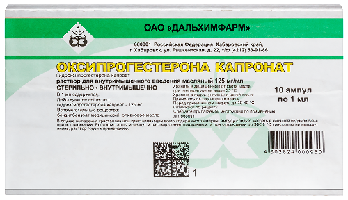 Оксипрогестерона капронат 125 мг/мл раствор для внутримышечного введения 1 мл ампулы 10 шт.