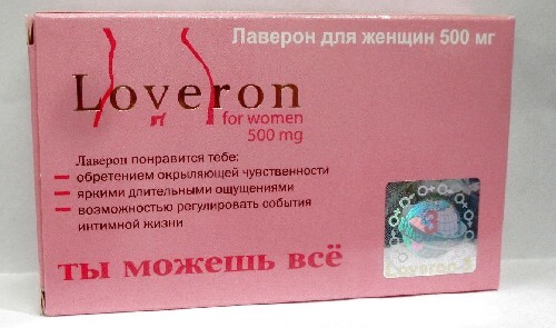 Купить Лаверон для женщин 500 мг 3 шт. таблетки массой 700 мг цена