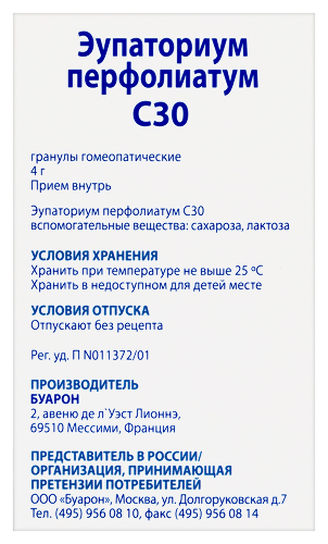 ЭУПАТОРИУМ ПЕРФОЛИАТУМ С30 ГОМЕОПАТ МОНОКОМП ПРЕПАРАТ РАСТИТ ПРОИСХОЖД