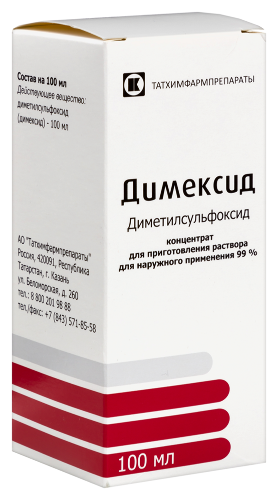 ДИМЕКСИД