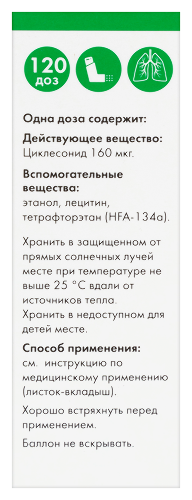 АСМАЛИБ ЭЙР