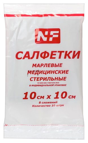 Купить Салфетки марлевые медицинские стерильные 8 сложений 10х10 см 10 шт. в индивидуальной упаковке цена