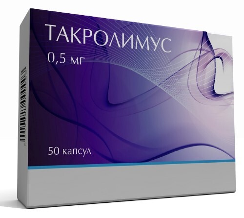 Такролимус 0,5 мг 50 шт. капсулы